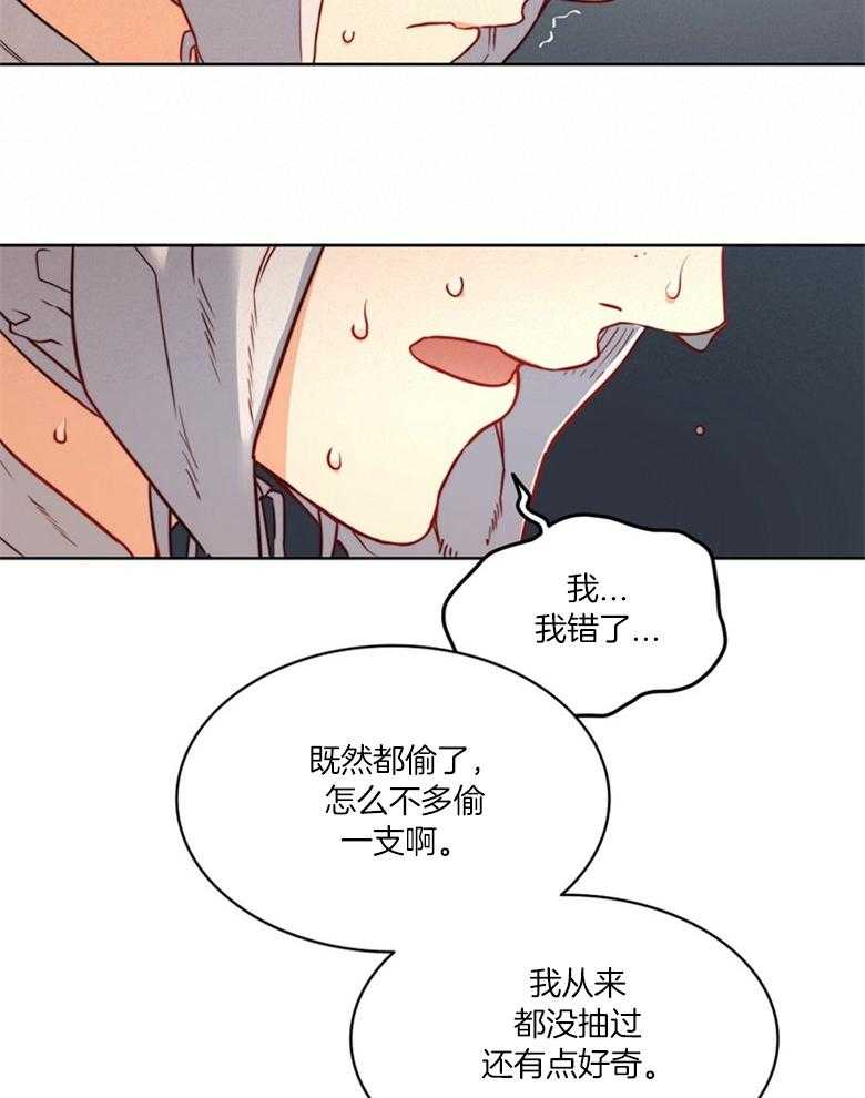 《堕落》漫画最新章节第47话_秘密免费下拉式在线观看章节第【30】张图片