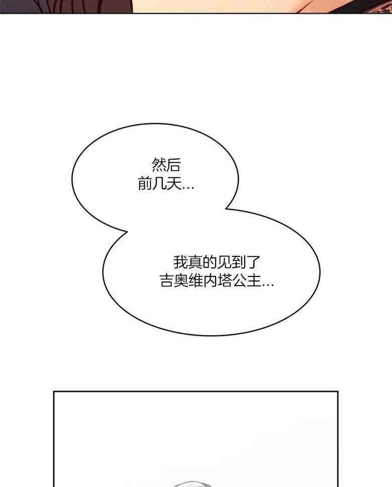 《堕落》漫画最新章节第47话_秘密免费下拉式在线观看章节第【19】张图片