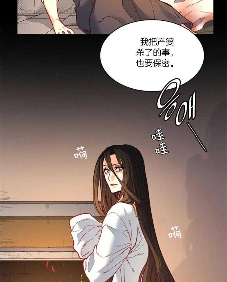 《堕落》漫画最新章节第47话_秘密免费下拉式在线观看章节第【6】张图片