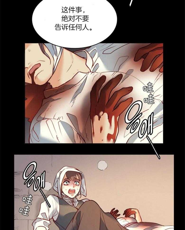 《堕落》漫画最新章节第47话_秘密免费下拉式在线观看章节第【7】张图片