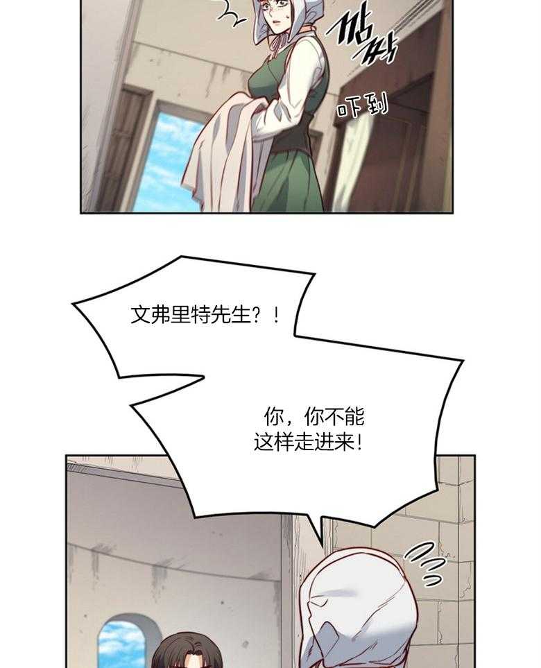 《堕落》漫画最新章节第49话_是我给的免费下拉式在线观看章节第【6】张图片