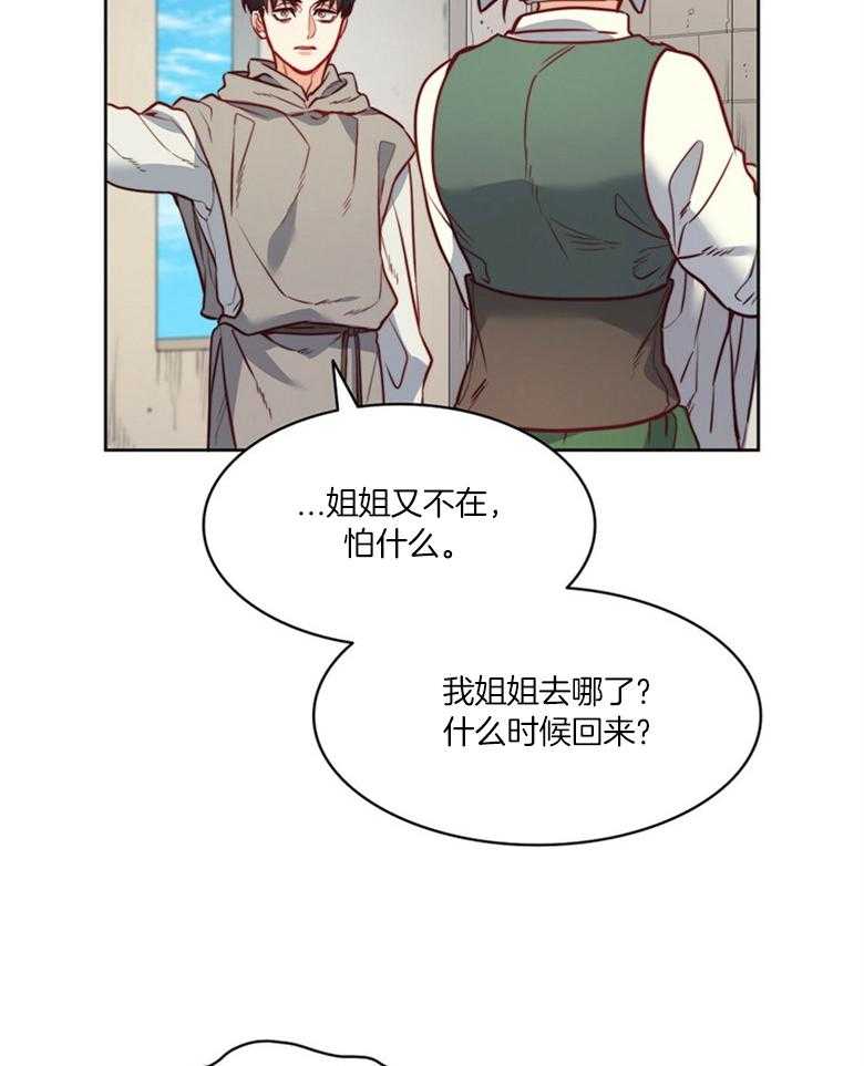 《堕落》漫画最新章节第49话_是我给的免费下拉式在线观看章节第【5】张图片