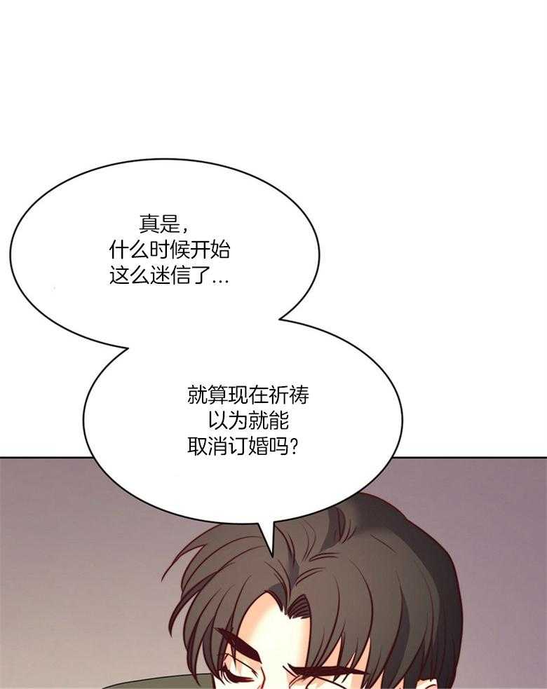 《堕落》漫画最新章节第49话_是我给的免费下拉式在线观看章节第【2】张图片