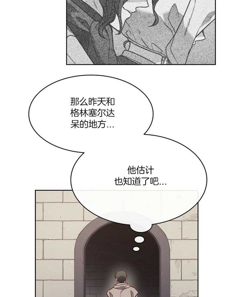 《堕落》漫画最新章节第49话_是我给的免费下拉式在线观看章节第【16】张图片