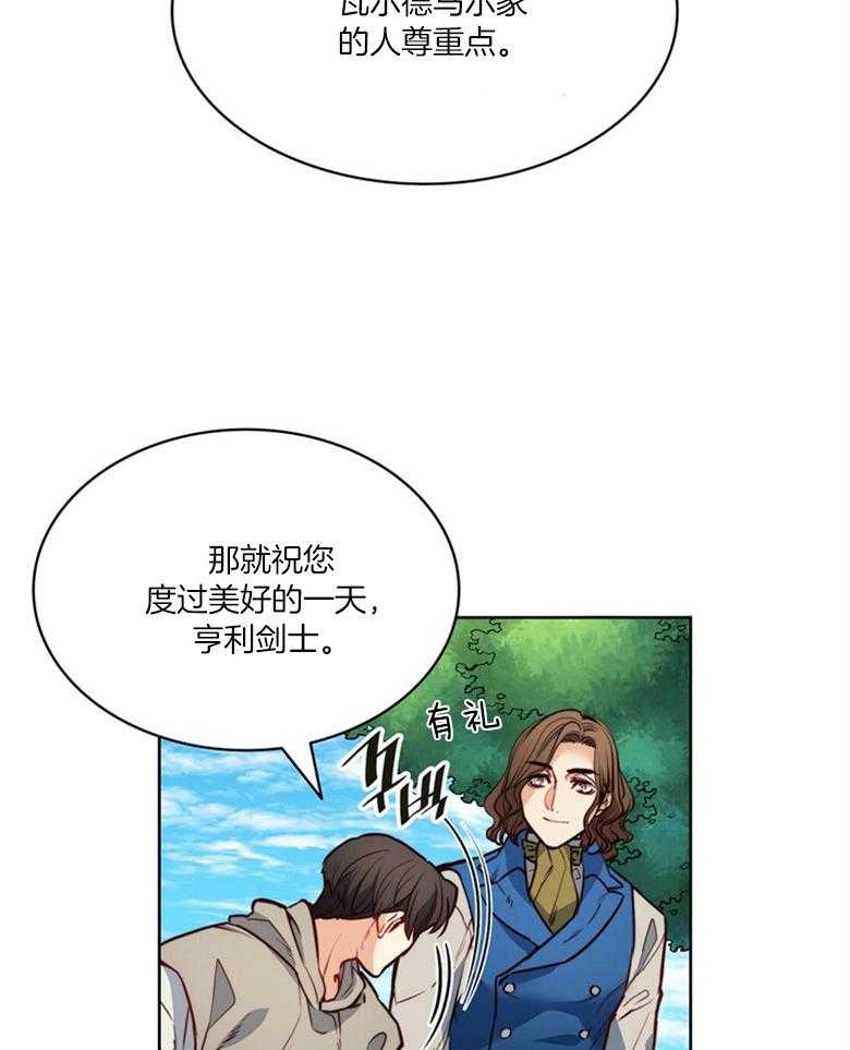 《堕落》漫画最新章节第49话_是我给的免费下拉式在线观看章节第【22】张图片