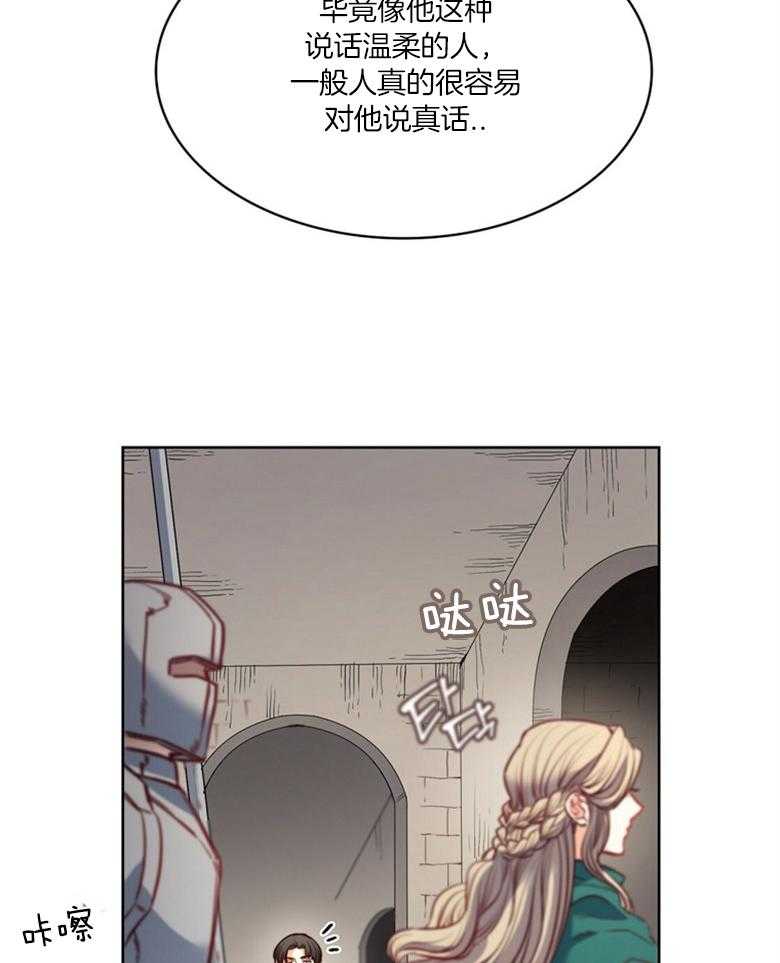 《堕落》漫画最新章节第49话_是我给的免费下拉式在线观看章节第【14】张图片