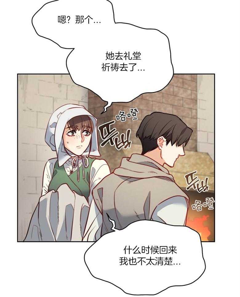 《堕落》漫画最新章节第49话_是我给的免费下拉式在线观看章节第【4】张图片