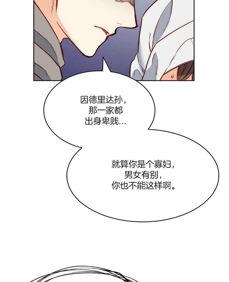 《堕落》漫画最新章节第50话_姐姐会出事免费下拉式在线观看章节第【17】张图片