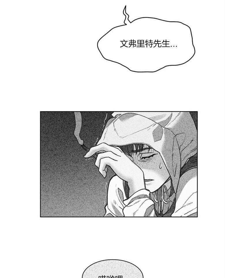 《堕落》漫画最新章节第50话_姐姐会出事免费下拉式在线观看章节第【19】张图片