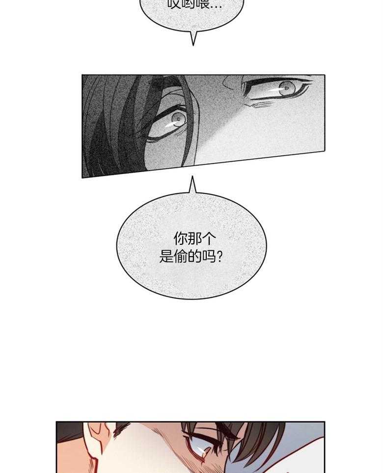 《堕落》漫画最新章节第50话_姐姐会出事免费下拉式在线观看章节第【18】张图片