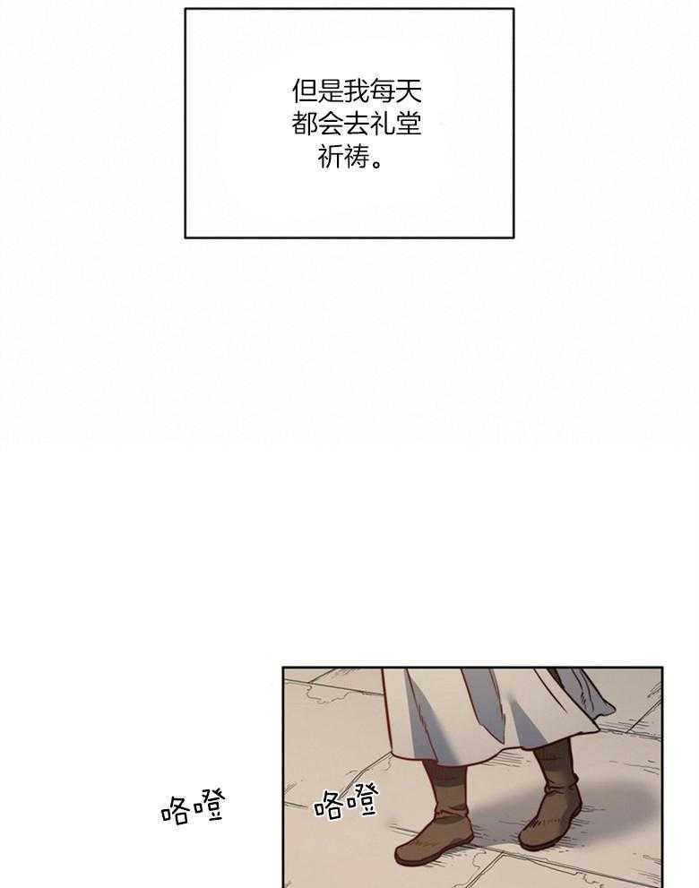 《堕落》漫画最新章节第51话_信件免费下拉式在线观看章节第【11】张图片