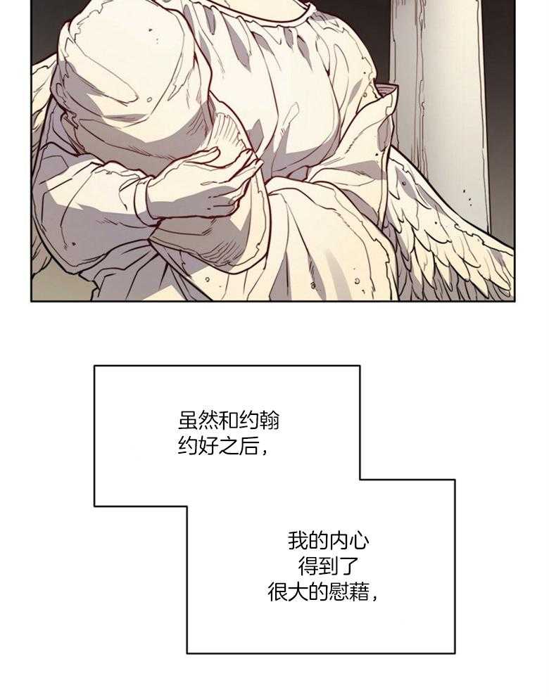 《堕落》漫画最新章节第51话_信件免费下拉式在线观看章节第【13】张图片