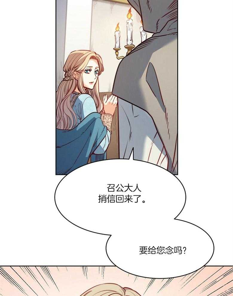 《堕落》漫画最新章节第51话_信件免费下拉式在线观看章节第【9】张图片