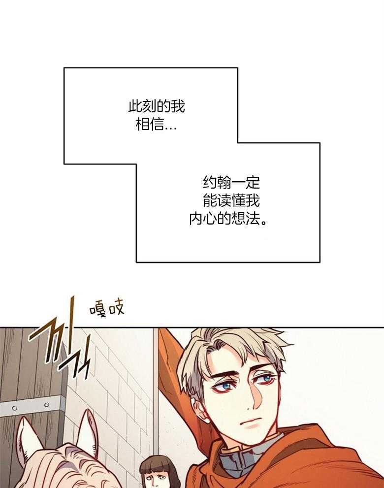 《堕落》漫画最新章节第51话_信件免费下拉式在线观看章节第【17】张图片