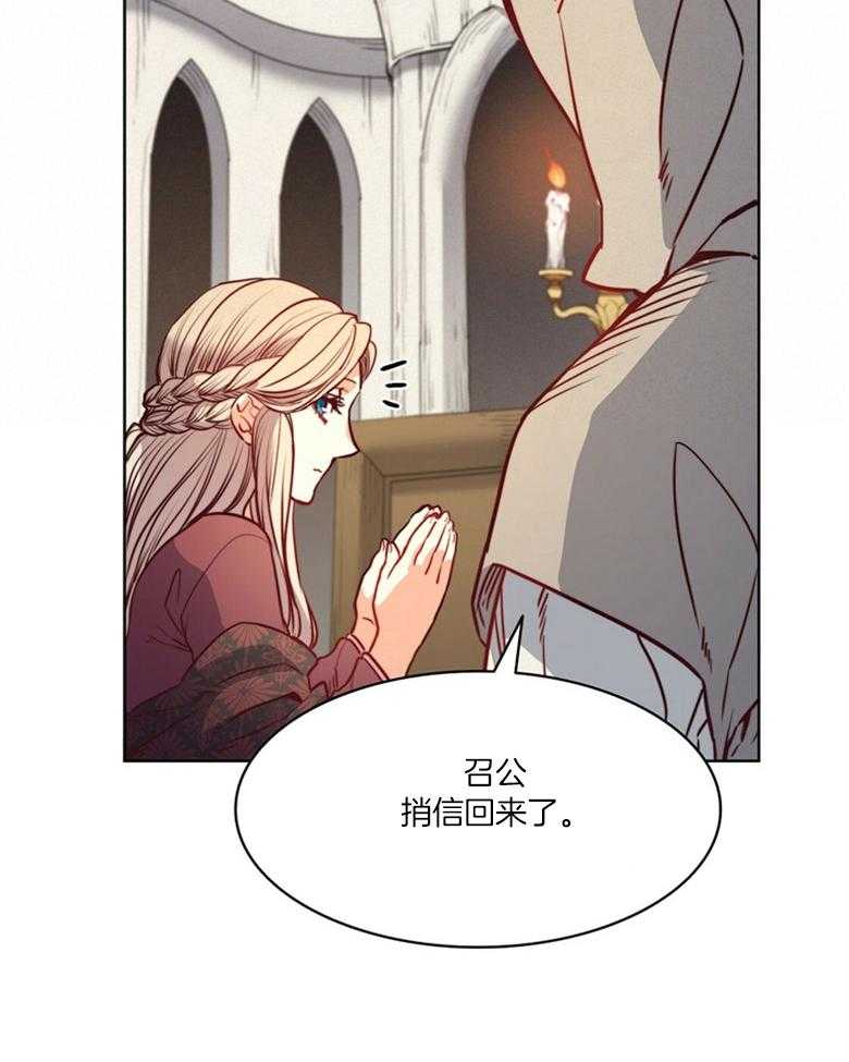 《堕落》漫画最新章节第52话_不祥的预感免费下拉式在线观看章节第【8】张图片