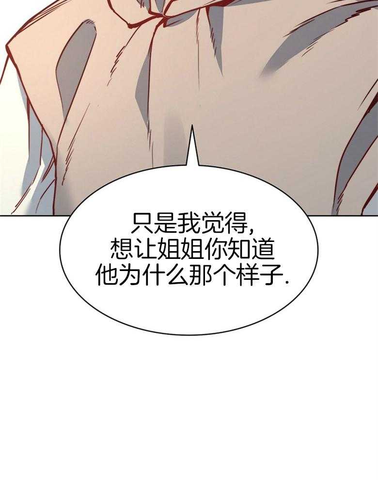 《堕落》漫画最新章节第54话_分开吧免费下拉式在线观看章节第【19】张图片