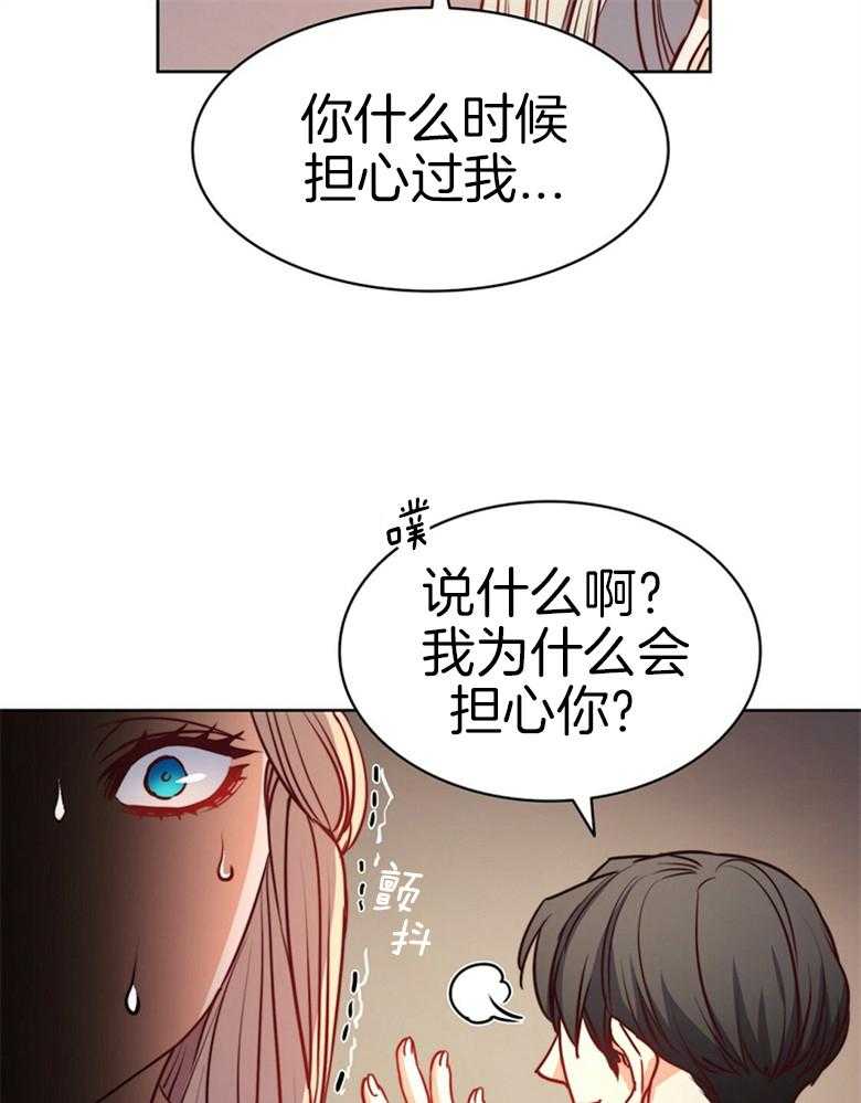 《堕落》漫画最新章节第54话_分开吧免费下拉式在线观看章节第【4】张图片