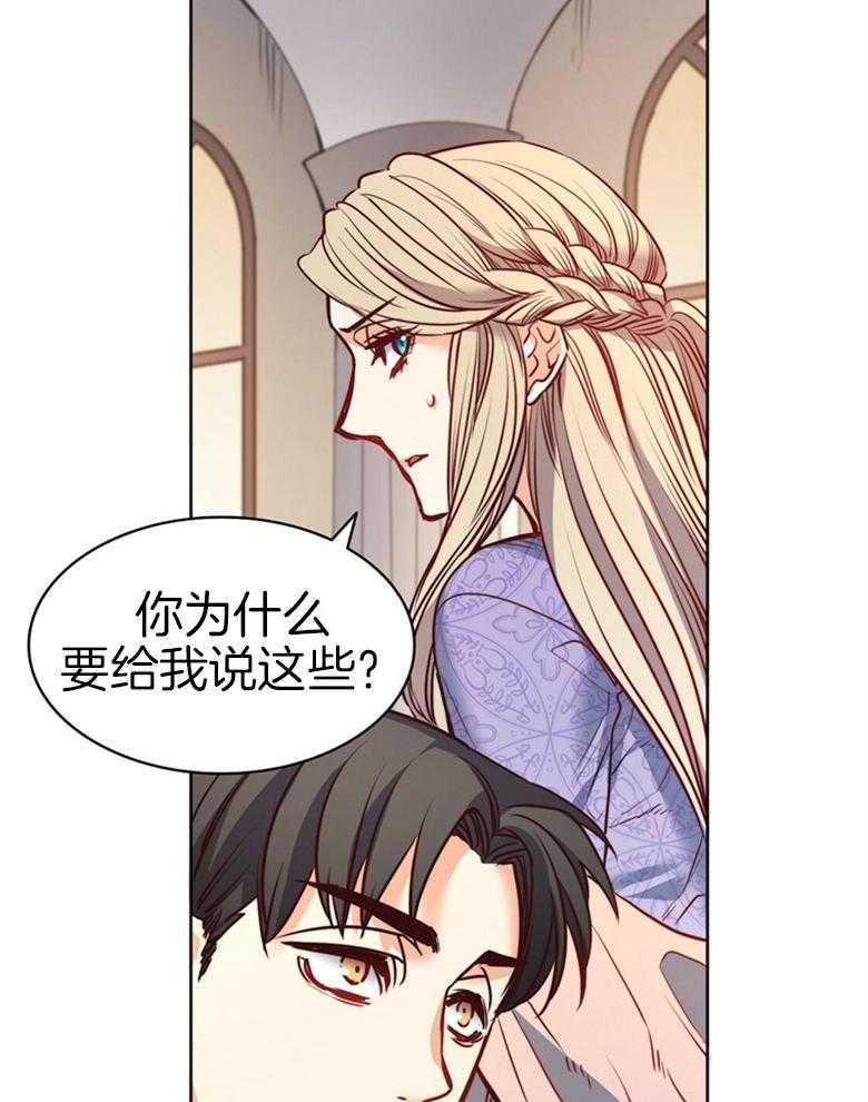 《堕落》漫画最新章节第54话_分开吧免费下拉式在线观看章节第【11】张图片