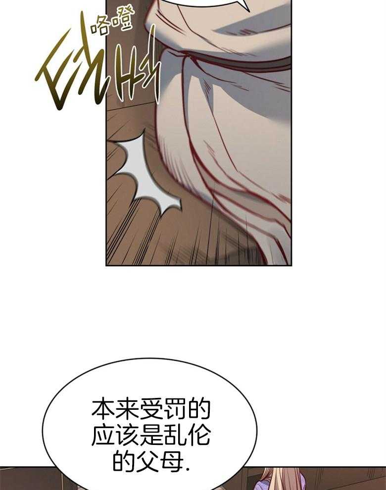 《堕落》漫画最新章节第54话_分开吧免费下拉式在线观看章节第【13】张图片