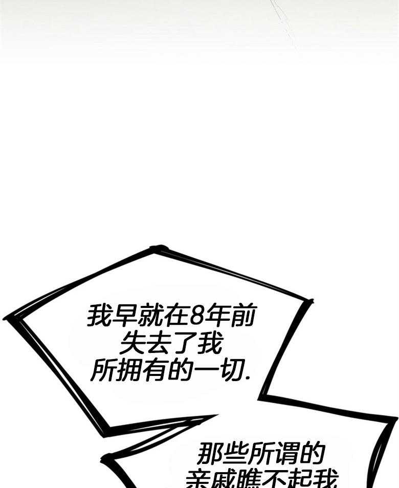 《堕落》漫画最新章节第56话_这不是爱情免费下拉式在线观看章节第【24】张图片