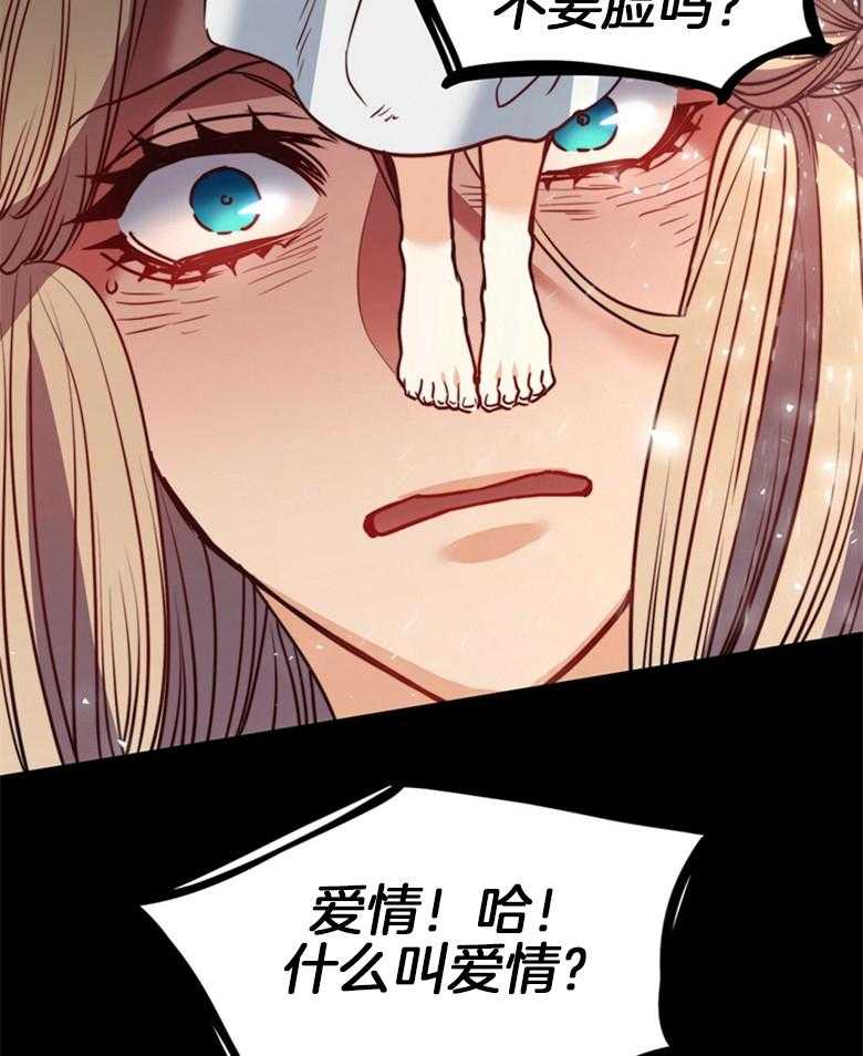 《堕落》漫画最新章节第56话_这不是爱情免费下拉式在线观看章节第【19】张图片