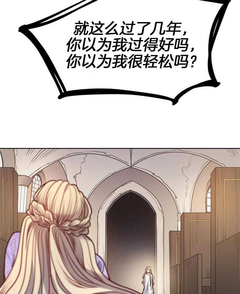 《堕落》漫画最新章节第56话_这不是爱情免费下拉式在线观看章节第【22】张图片