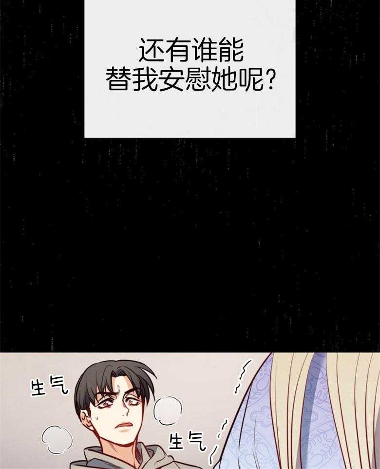 《堕落》漫画最新章节第56话_这不是爱情免费下拉式在线观看章节第【10】张图片