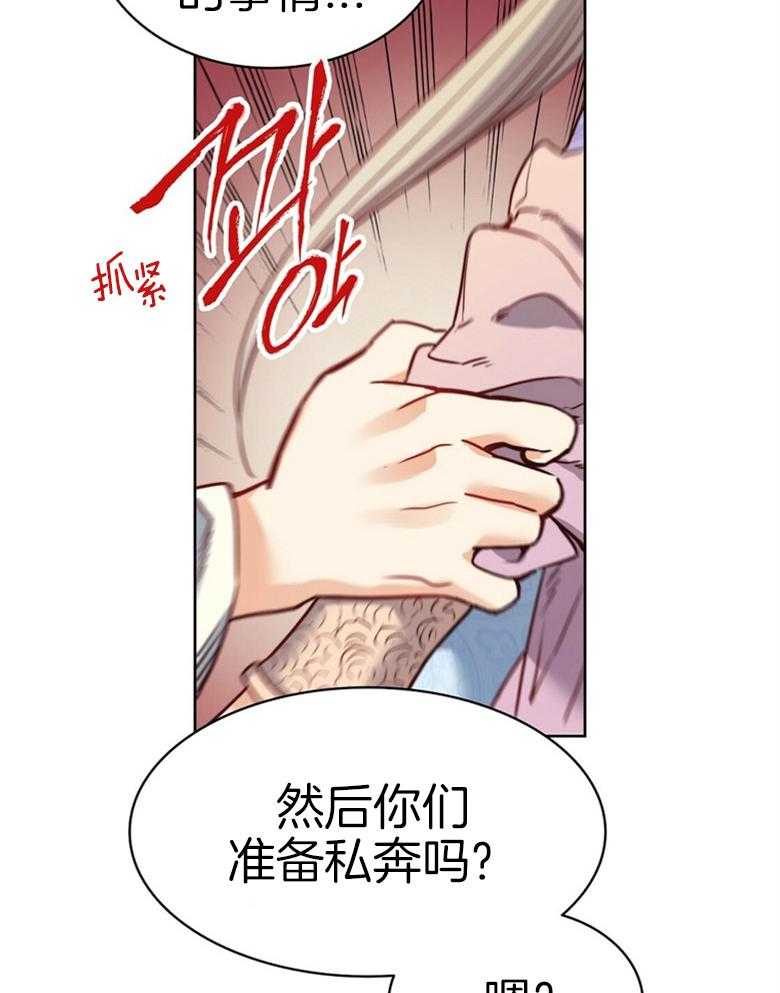 《堕落》漫画最新章节第56话_这不是爱情免费下拉式在线观看章节第【33】张图片