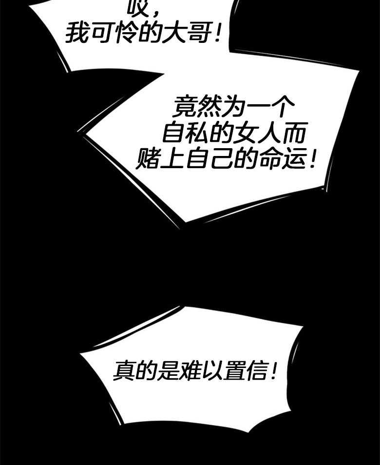 《堕落》漫画最新章节第56话_这不是爱情免费下拉式在线观看章节第【17】张图片