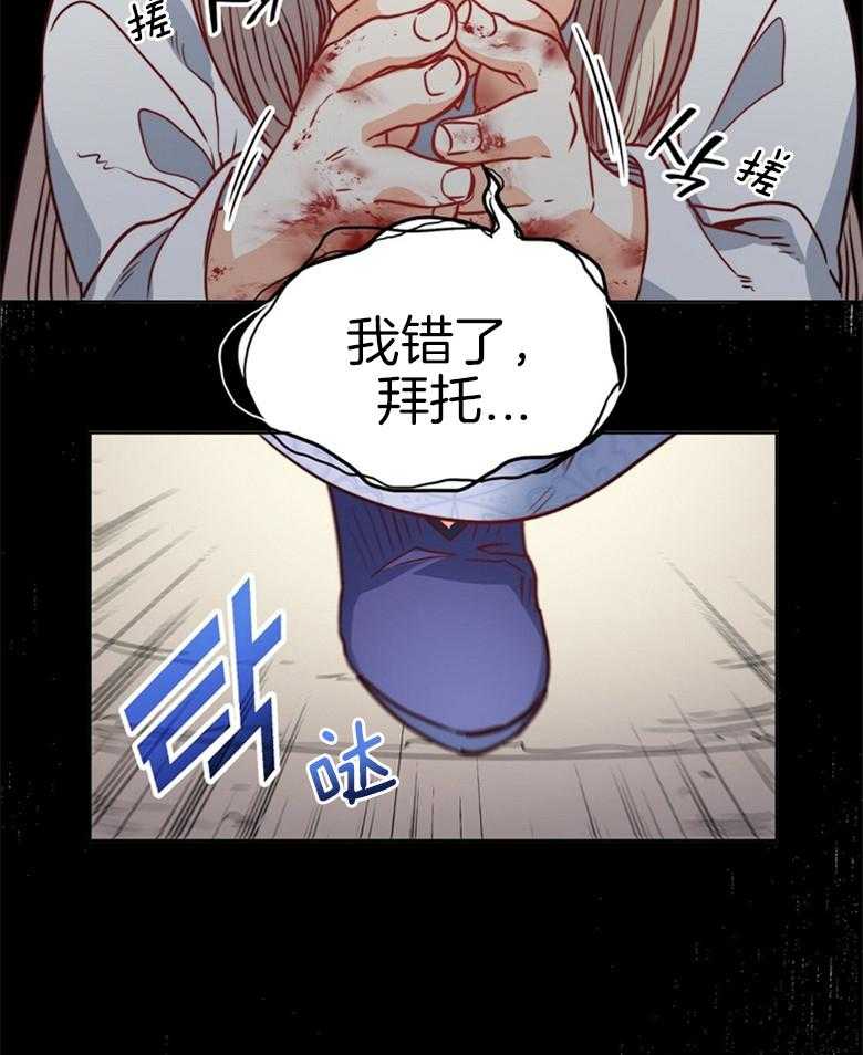 《堕落》漫画最新章节第56话_这不是爱情免费下拉式在线观看章节第【15】张图片