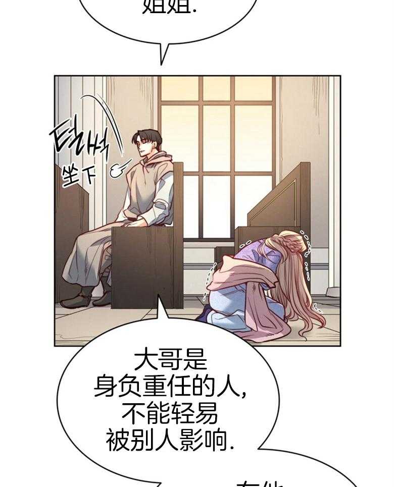 《堕落》漫画最新章节第56话_这不是爱情免费下拉式在线观看章节第【6】张图片