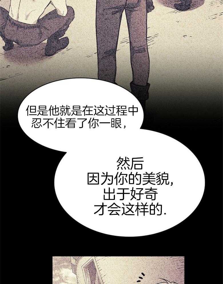 《堕落》漫画最新章节第56话_这不是爱情免费下拉式在线观看章节第【40】张图片