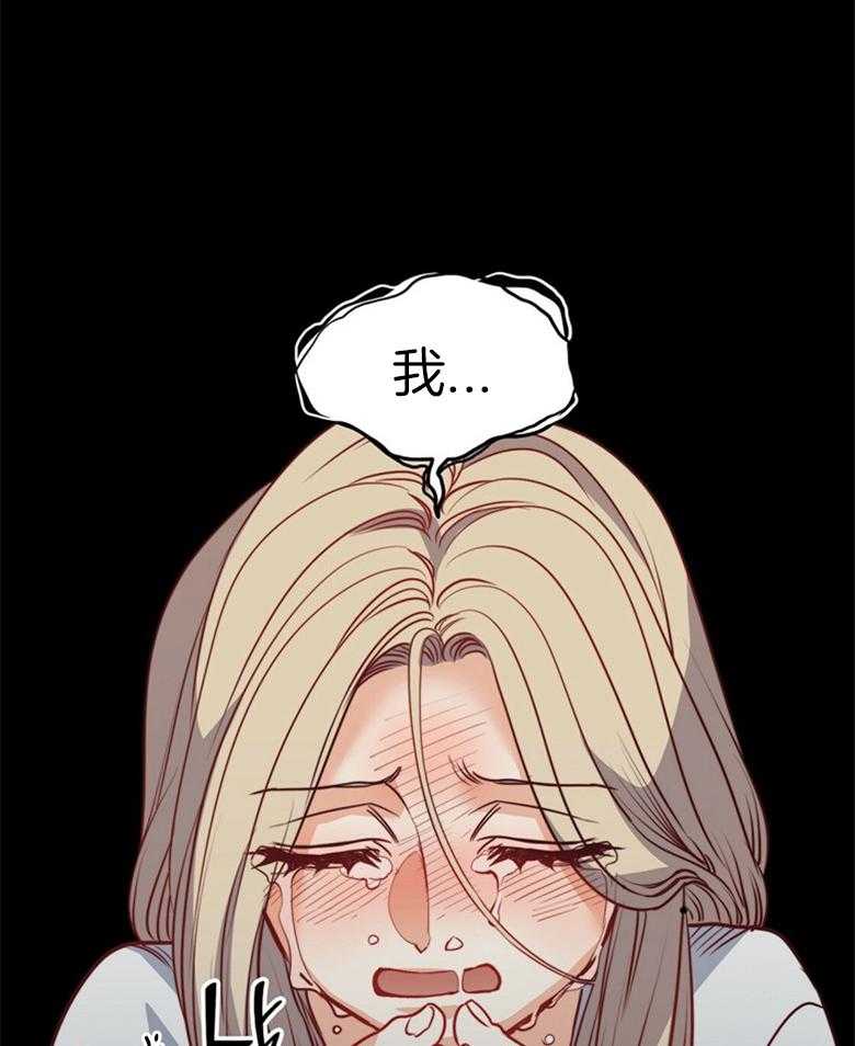 《堕落》漫画最新章节第56话_这不是爱情免费下拉式在线观看章节第【16】张图片