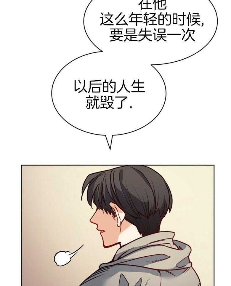 《堕落》漫画最新章节第56话_这不是爱情免费下拉式在线观看章节第【5】张图片