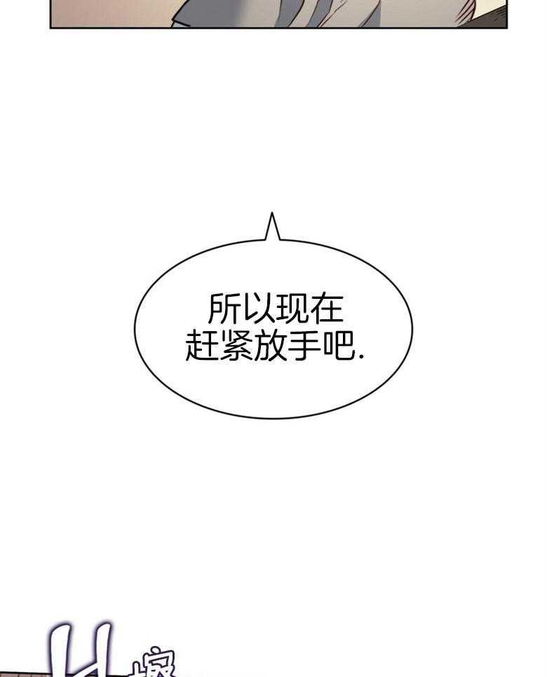 《堕落》漫画最新章节第56话_这不是爱情免费下拉式在线观看章节第【4】张图片