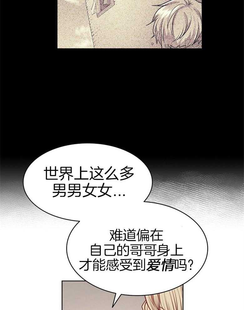 《堕落》漫画最新章节第56话_这不是爱情免费下拉式在线观看章节第【39】张图片