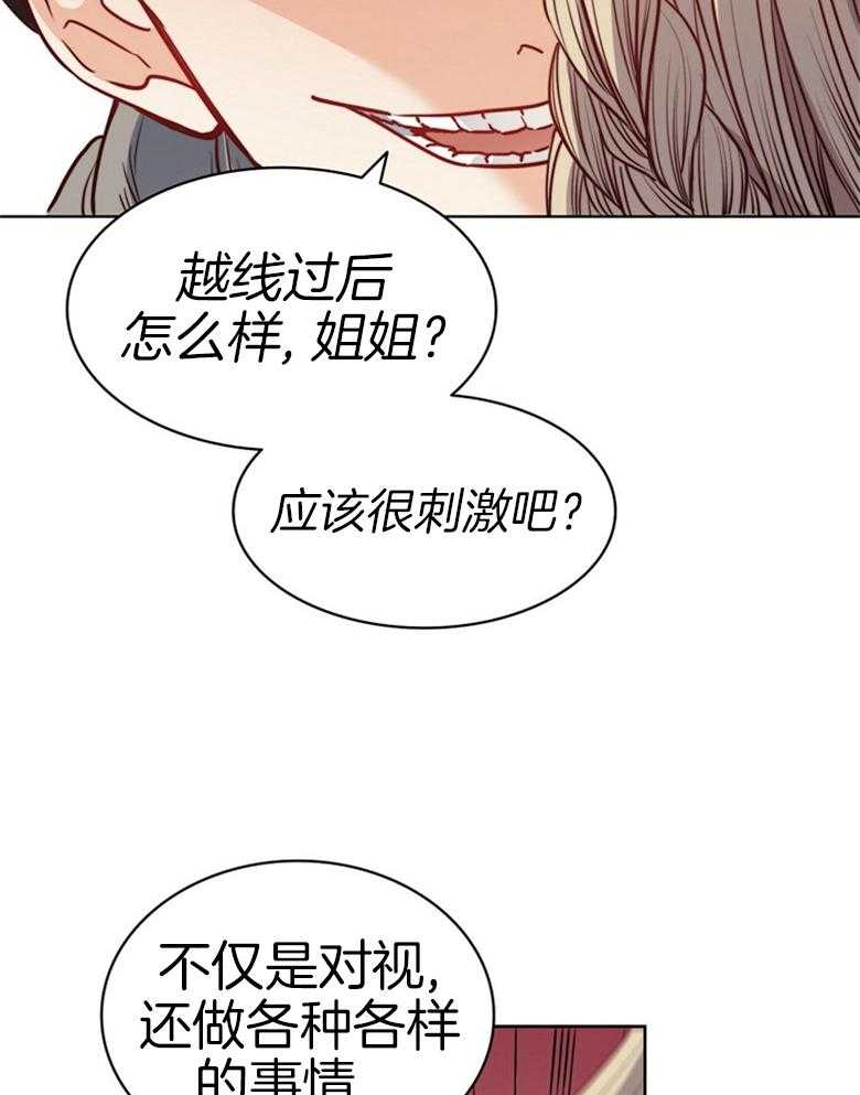 《堕落》漫画最新章节第56话_这不是爱情免费下拉式在线观看章节第【34】张图片