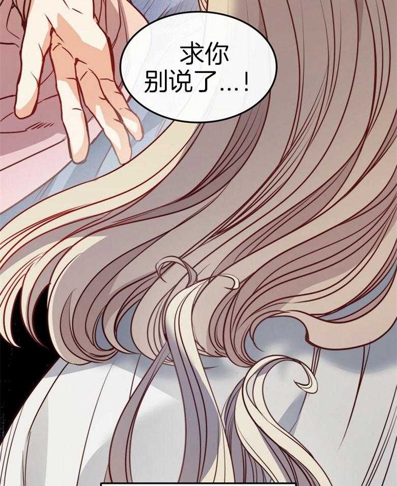 《堕落》漫画最新章节第56话_这不是爱情免费下拉式在线观看章节第【13】张图片