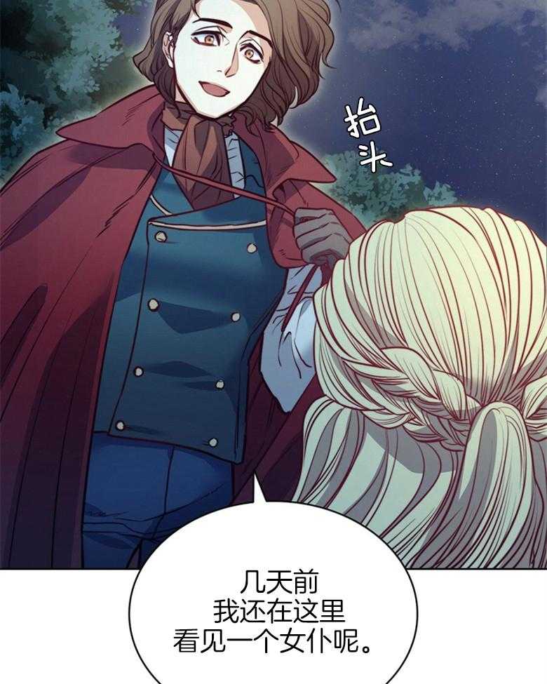 《堕落》漫画最新章节第58话_撞见免费下拉式在线观看章节第【19】张图片