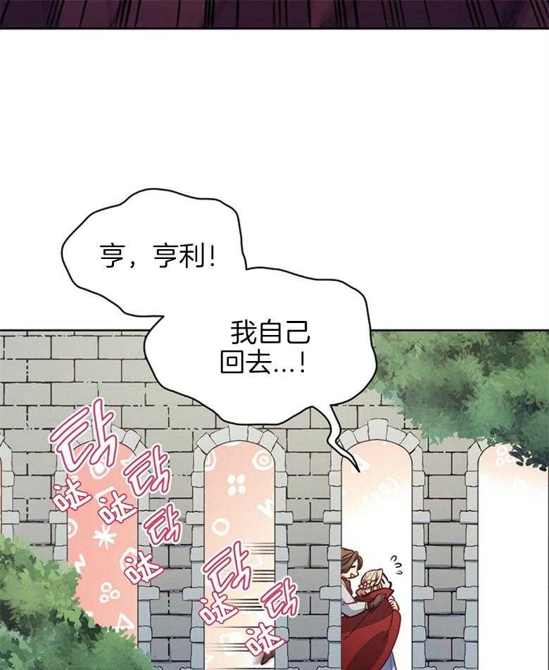 《堕落》漫画最新章节第58话_撞见免费下拉式在线观看章节第【8】张图片