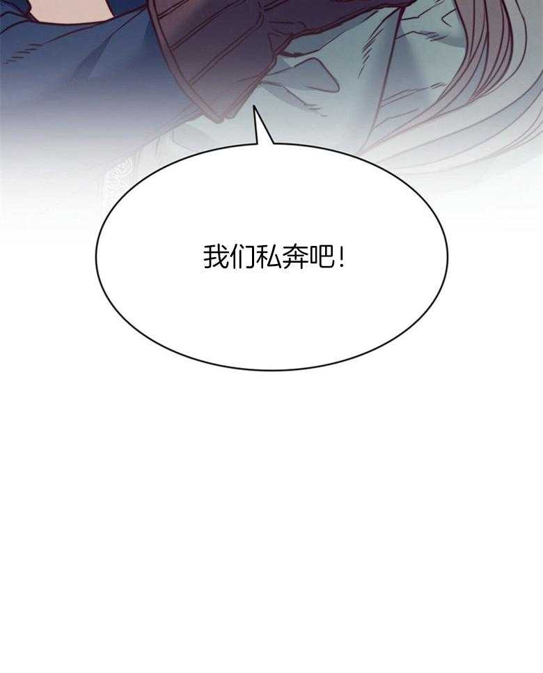 《堕落》漫画最新章节第59话_我们私奔吧免费下拉式在线观看章节第【1】张图片