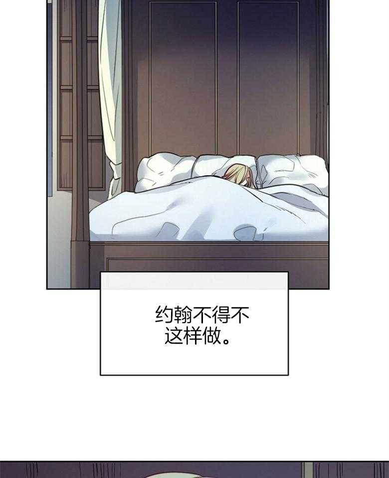 《堕落》漫画最新章节第59话_我们私奔吧免费下拉式在线观看章节第【27】张图片