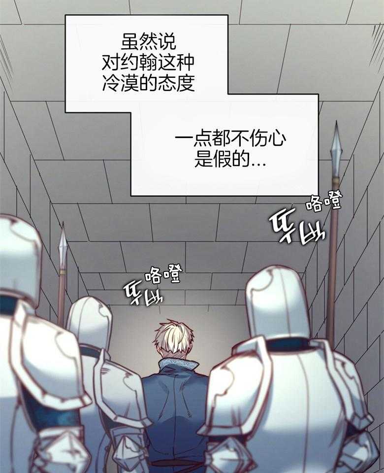 《堕落》漫画最新章节第59话_我们私奔吧免费下拉式在线观看章节第【30】张图片