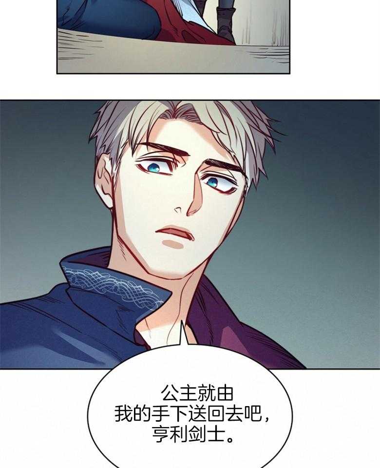 《堕落》漫画最新章节第59话_我们私奔吧免费下拉式在线观看章节第【32】张图片