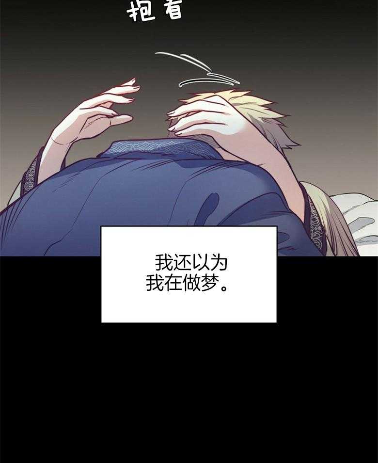 《堕落》漫画最新章节第59话_我们私奔吧免费下拉式在线观看章节第【17】张图片