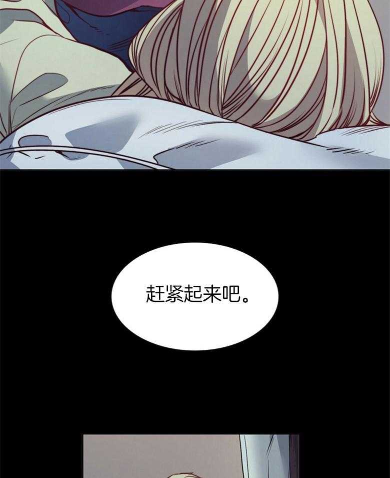 《堕落》漫画最新章节第59话_我们私奔吧免费下拉式在线观看章节第【10】张图片