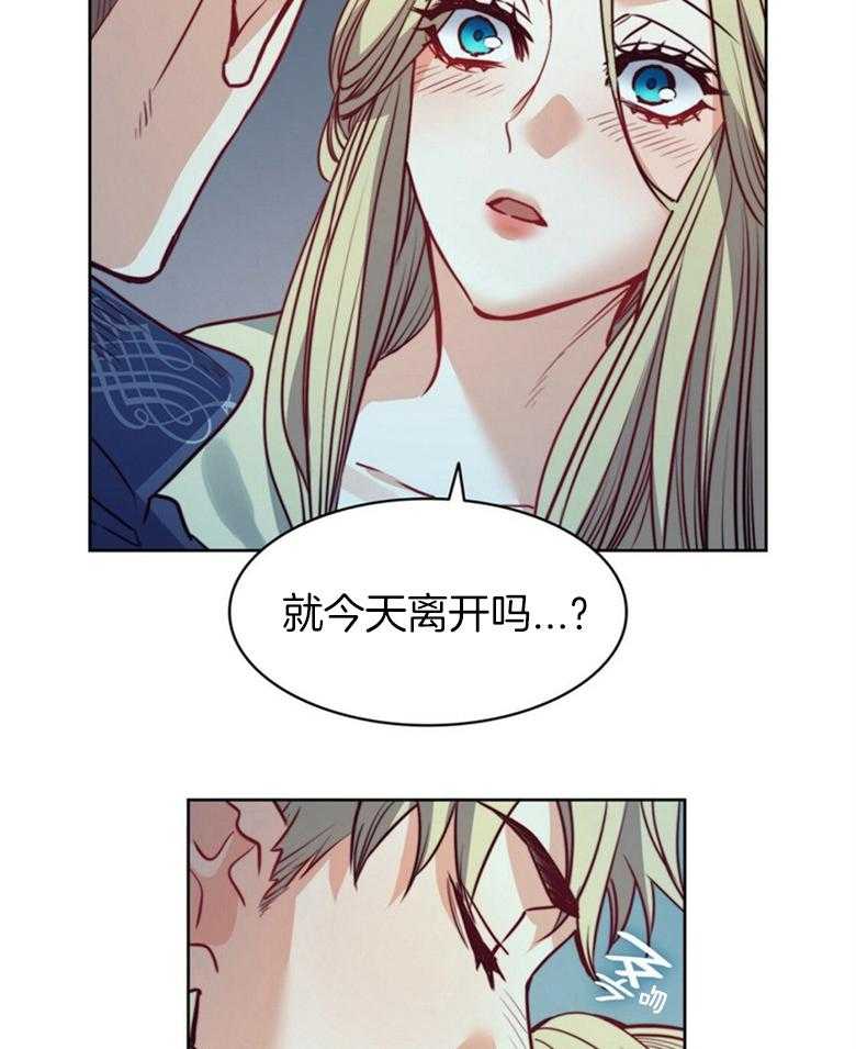 《堕落》漫画最新章节第59话_我们私奔吧免费下拉式在线观看章节第【4】张图片