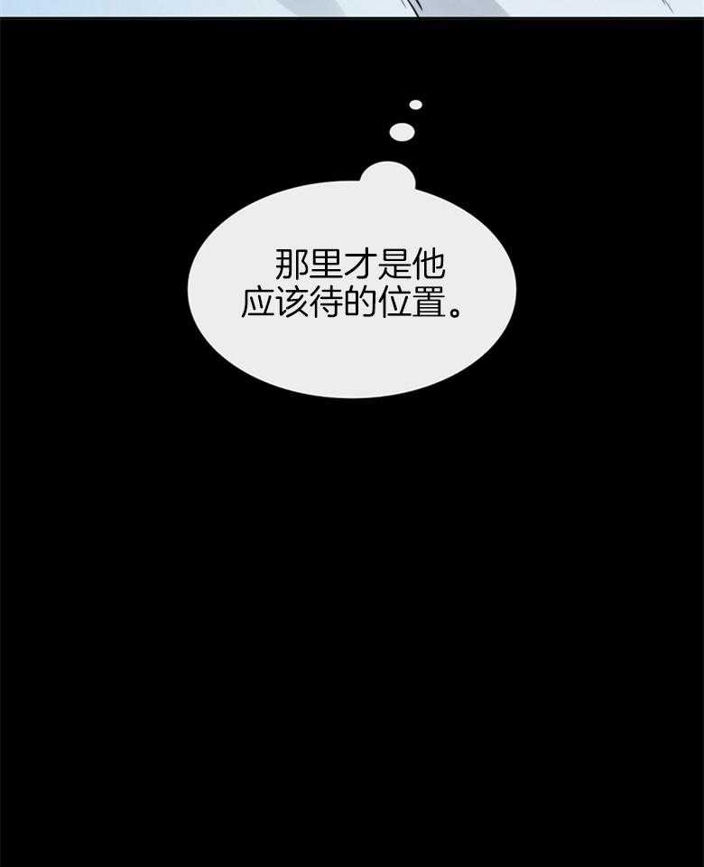 《堕落》漫画最新章节第59话_我们私奔吧免费下拉式在线观看章节第【24】张图片