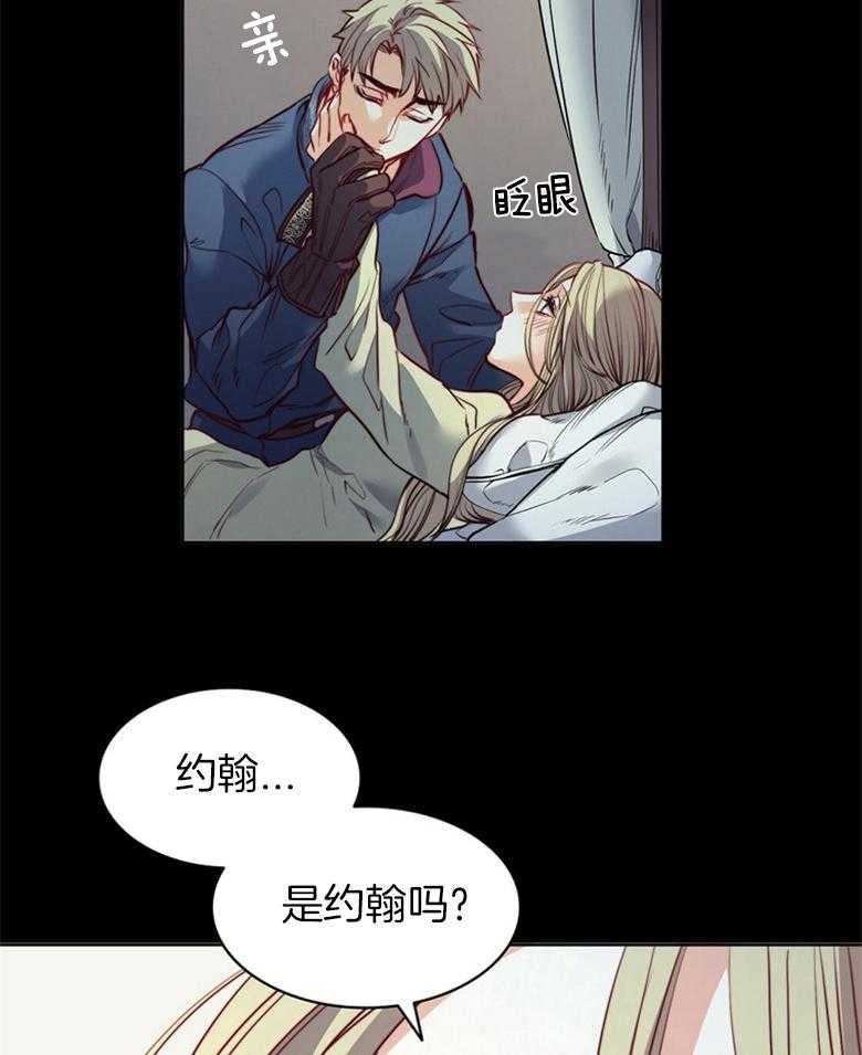 《堕落》漫画最新章节第59话_我们私奔吧免费下拉式在线观看章节第【9】张图片