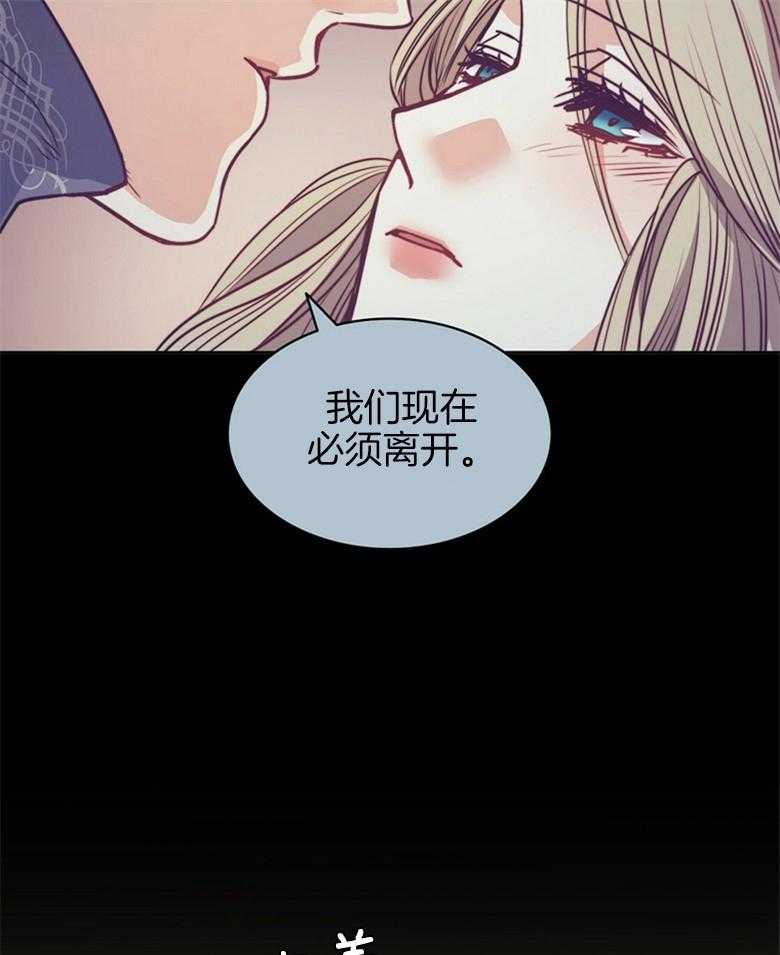 《堕落》漫画最新章节第59话_我们私奔吧免费下拉式在线观看章节第【18】张图片